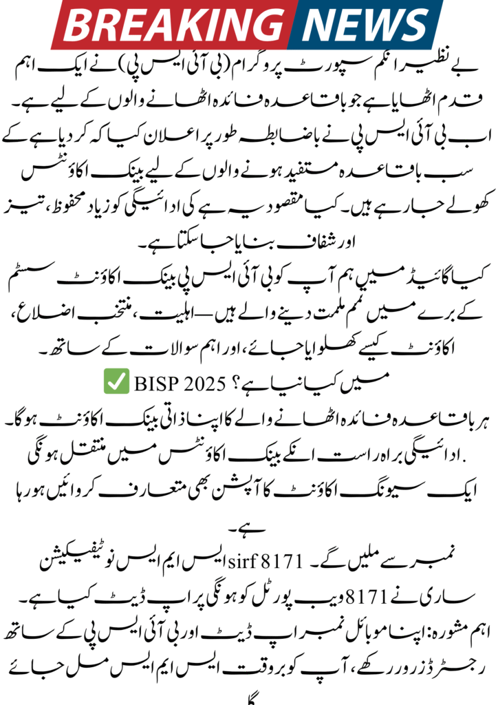 BISP Bank Account Opening Update