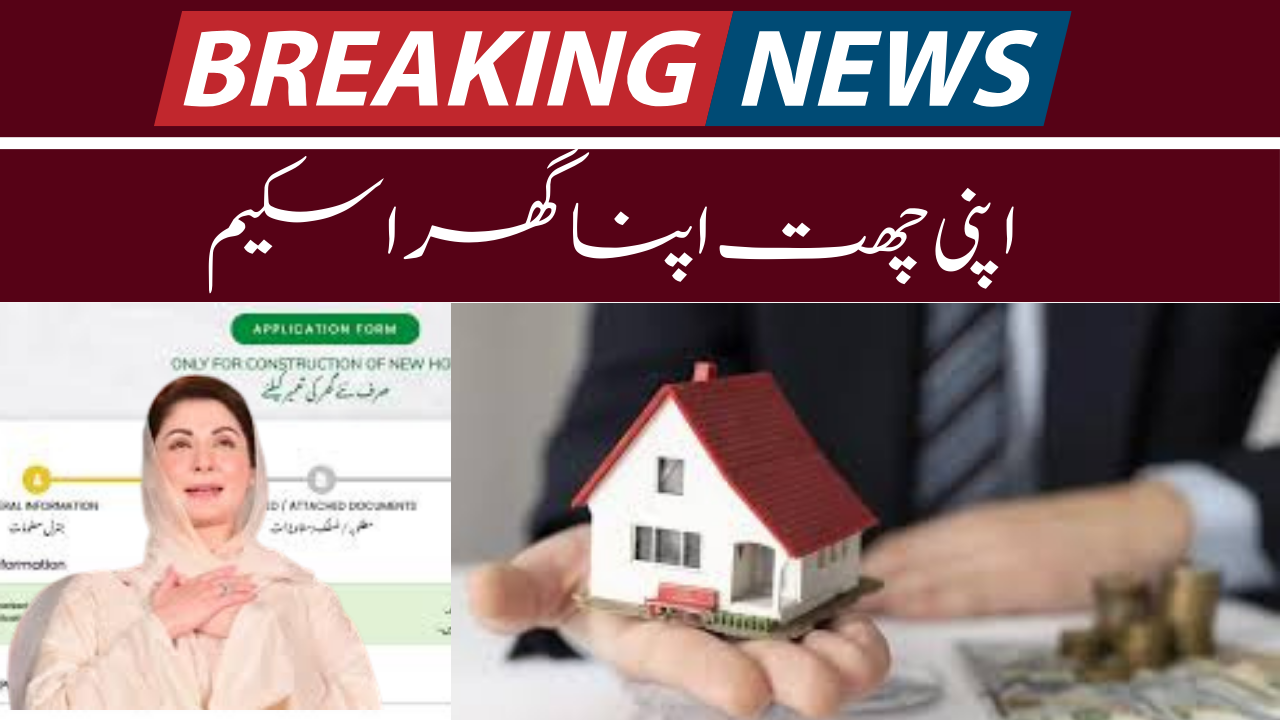 Apni Chhat Apna Ghar Registration Guide Online 2025