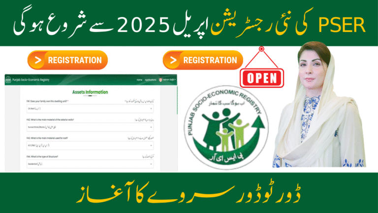 PSER New Registration Start April 2025