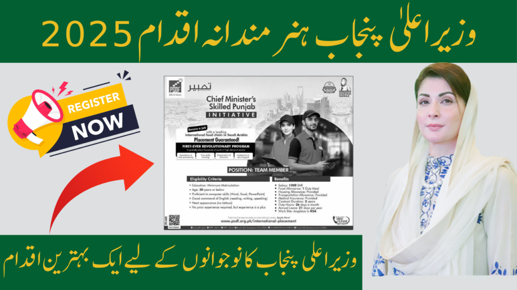 CM Punjab Skilled Initiative 2025
