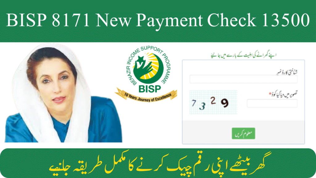 BISP 8171 New Payment Check 13500