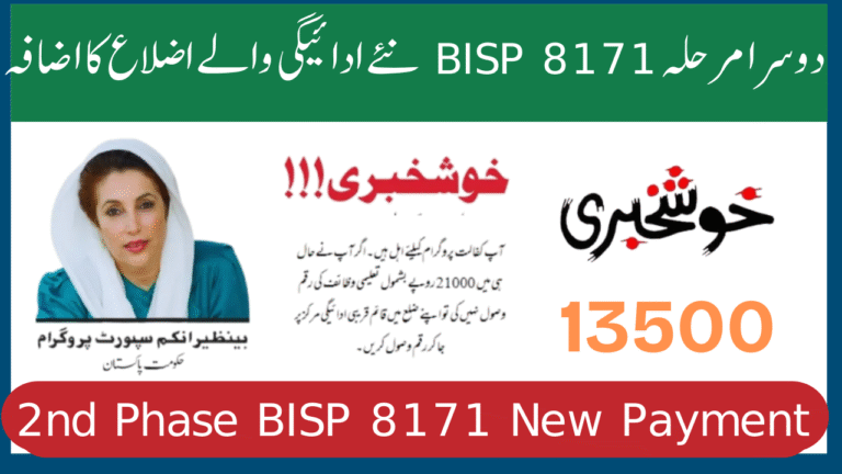 2nd Phase BISP 8171 New Payment