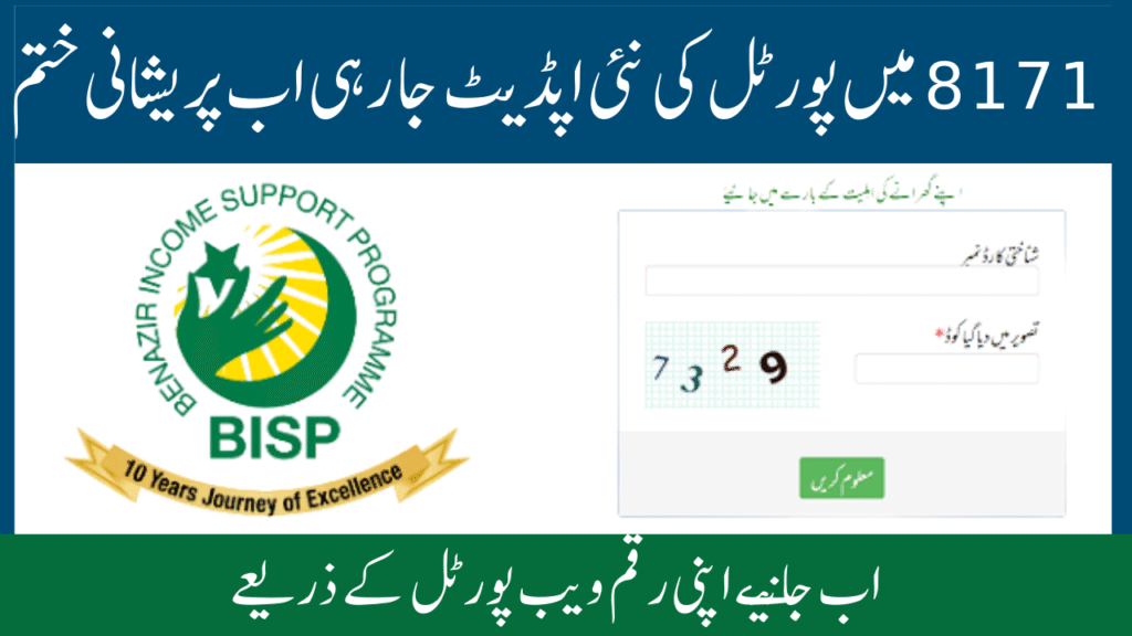 8171 Web Portal Error Remove New Update