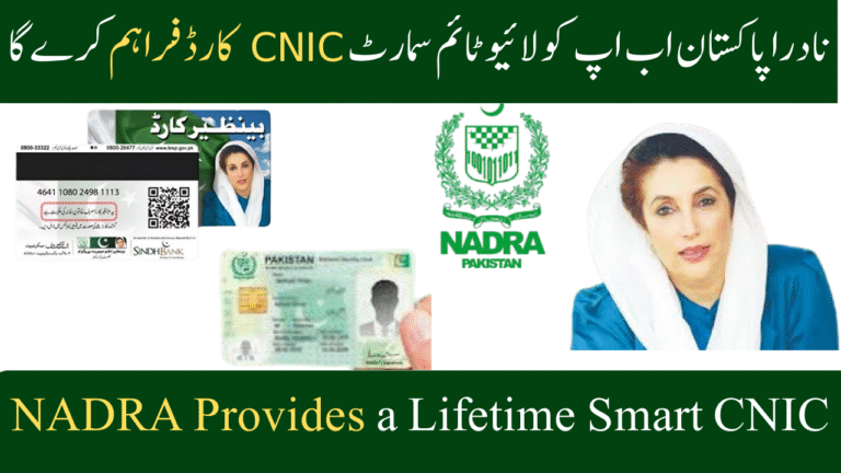 NADRA Provides a Lifetime Smart CNIC