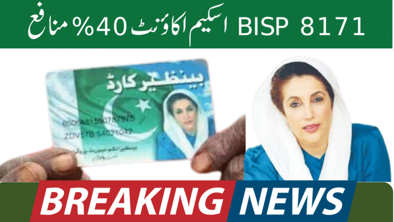 BISP 8171 Scheme Account Offering 40% Profit 2025