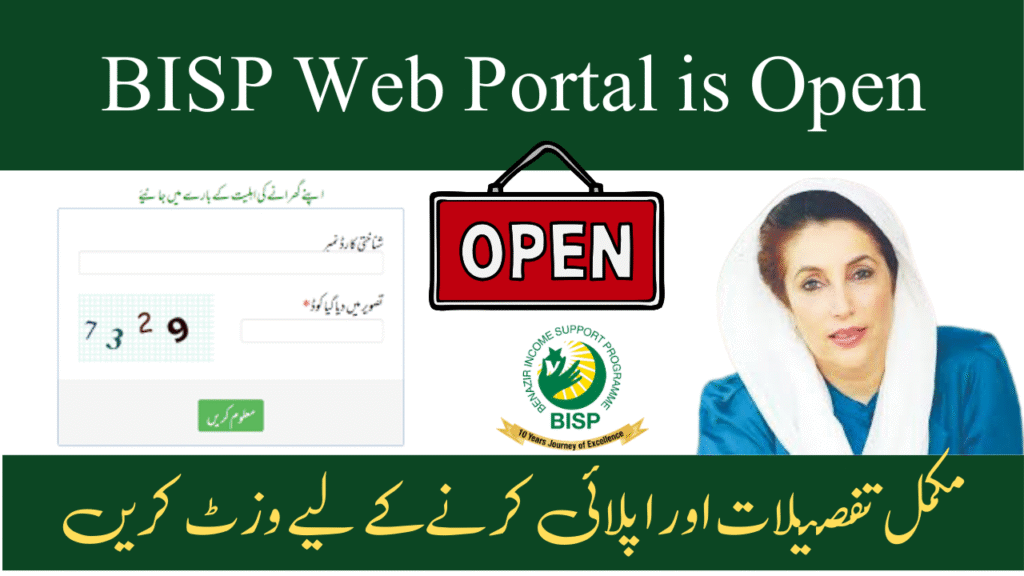 BISP Web Portal is Open