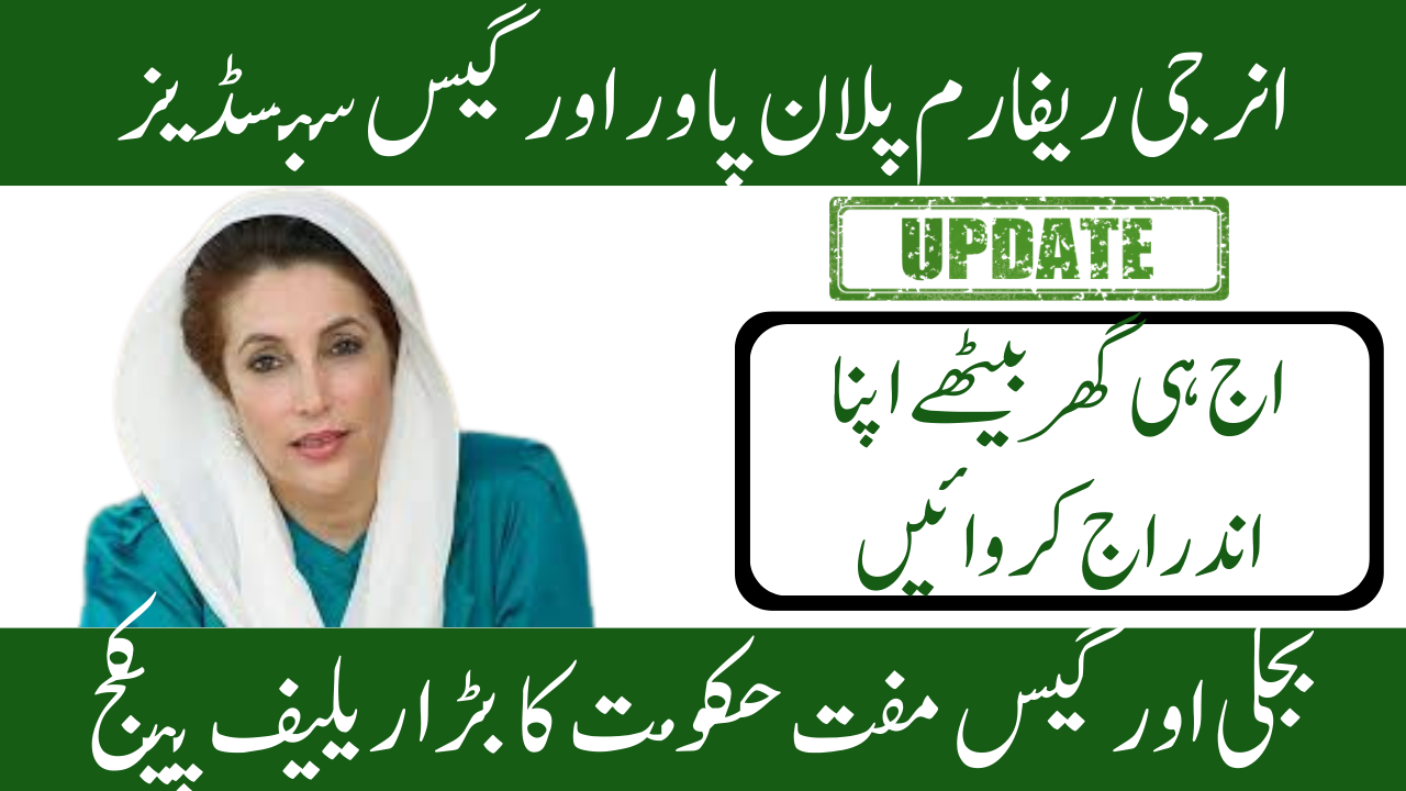Energy Reform Plan Power and Gas Subsidies for BISP 2025-26
