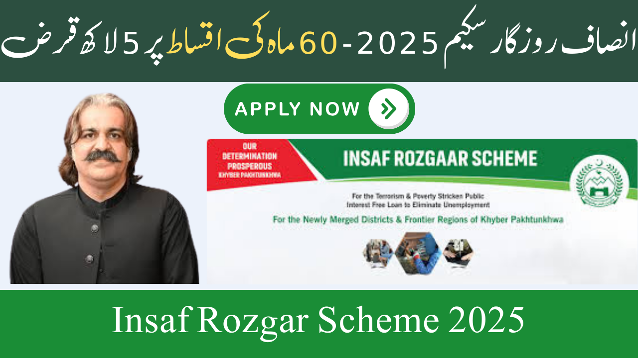 Insaf Rozgar Scheme 2025