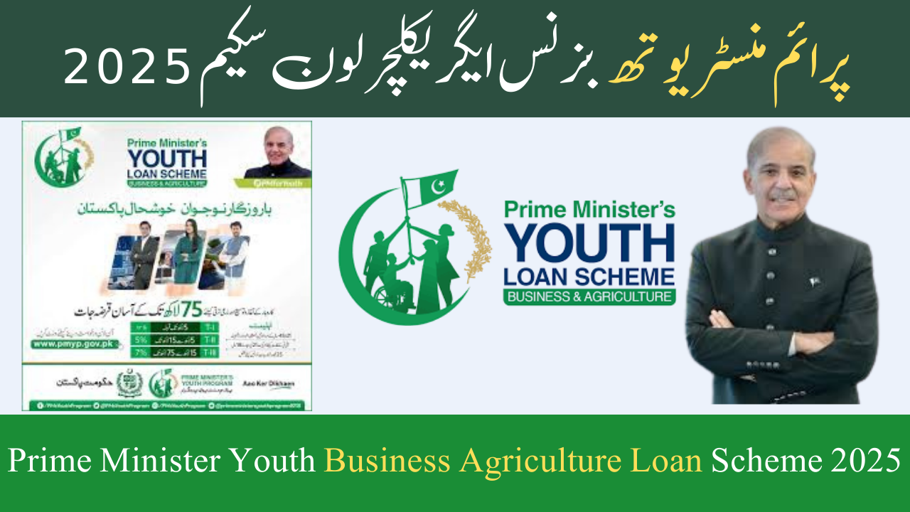 Prime Minister Youth Business Agriculture Loan Scheme 2025