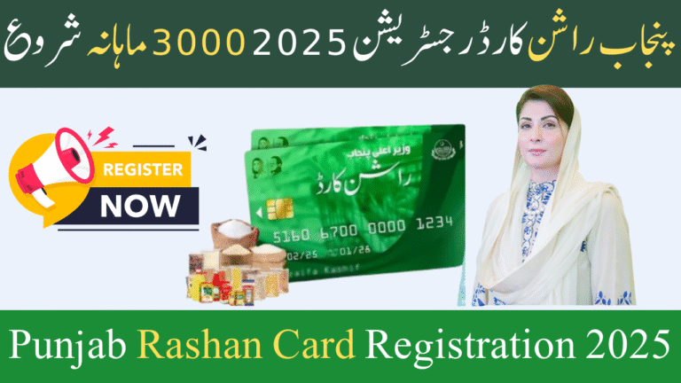 Punjab Rashan Card Registration 2025