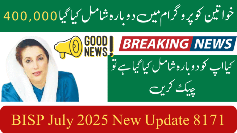 8171 BISP July 2025