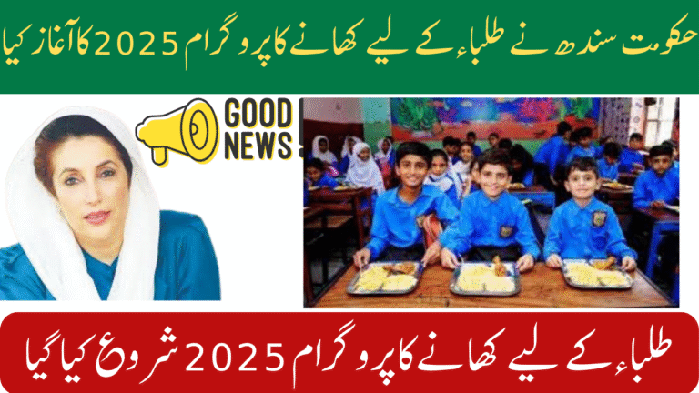 Meal Program Launched For Students 2025