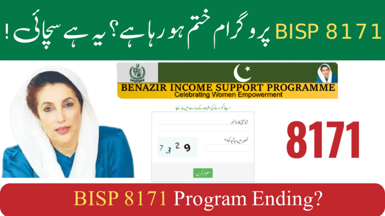 BISP 8171 Program Ending