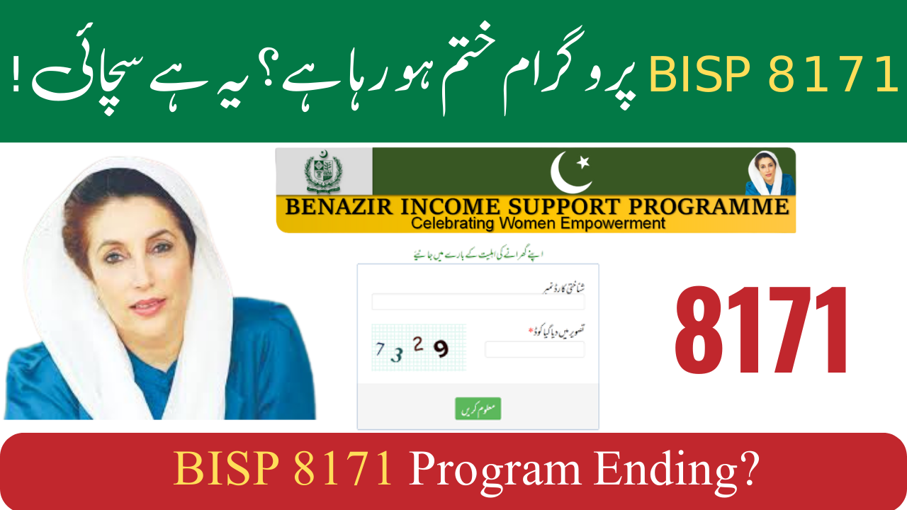 BISP 8171 Program Ending