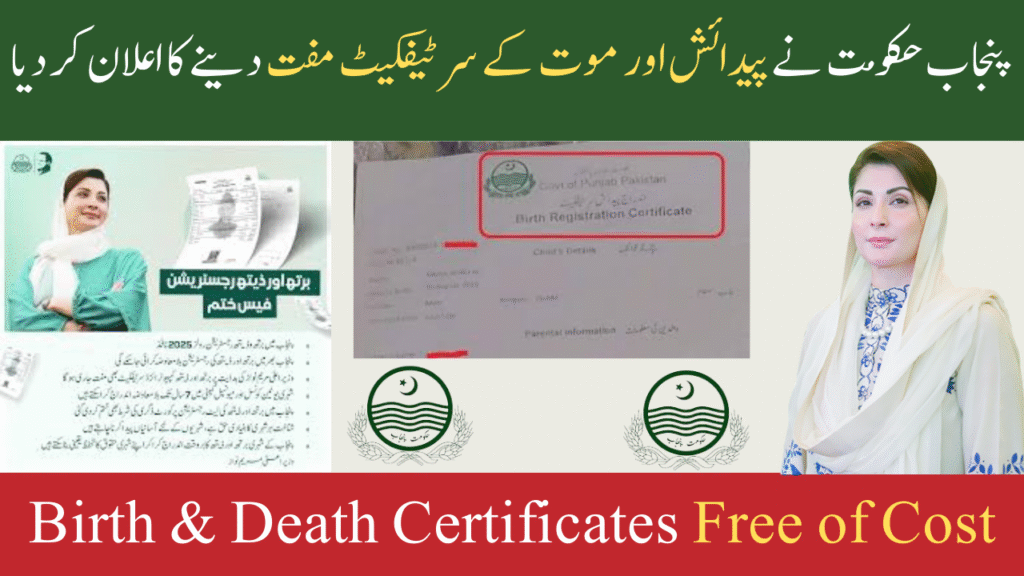 Punjab Govt Announced Birth & Death Certificates Free of Cost
