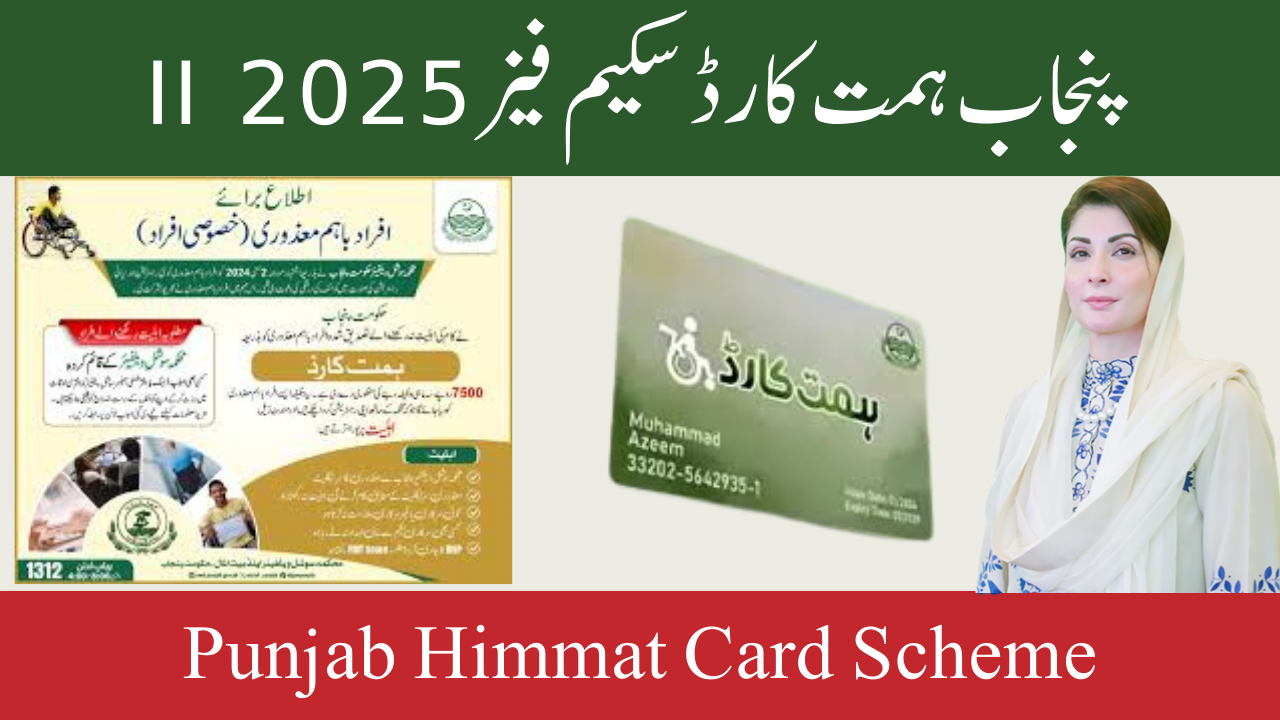 Punjab Himmat Card Scheme Phase II 2025