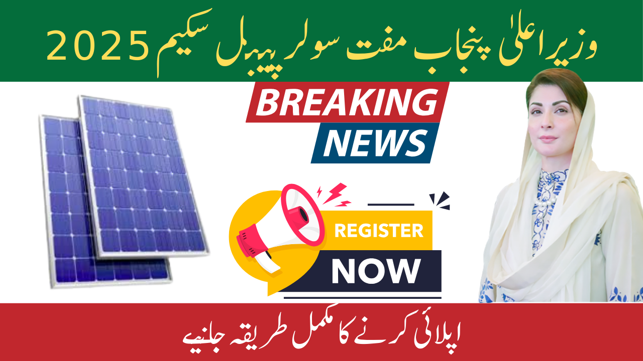 CM Punjab Free Solar Panel Scheme 2025