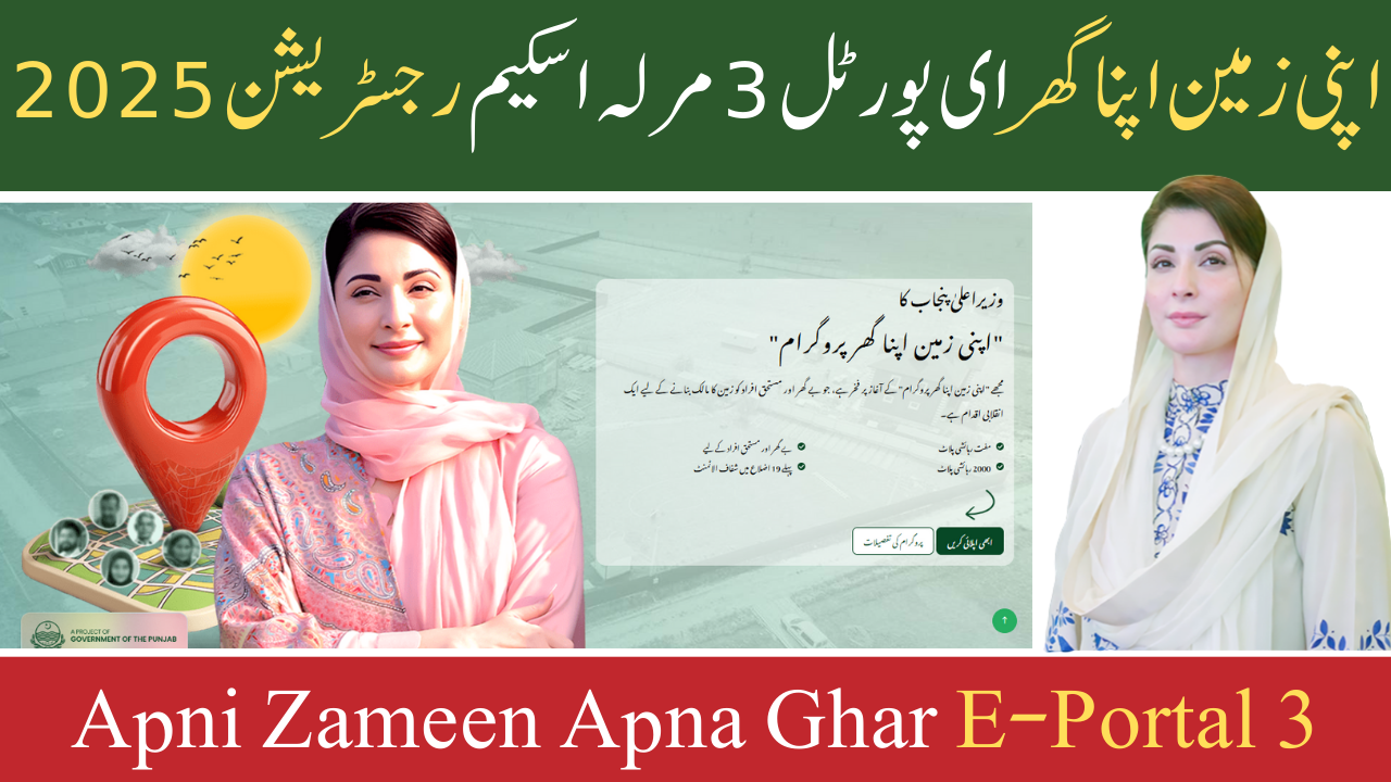 Apni Zameen Apna Ghar E-Portal 3 Marla Scheme