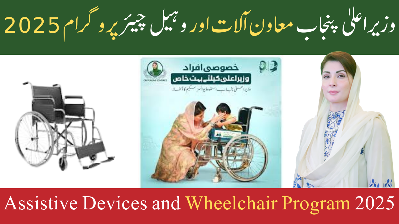 CM Punjab Assistive Devices and Wheelchair Program 2025