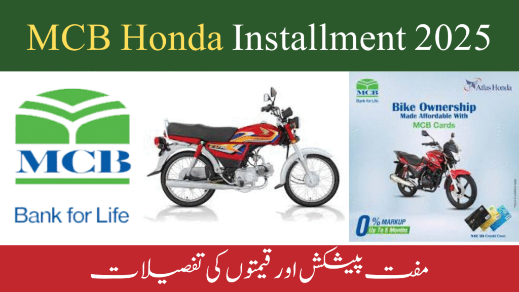 MCB Honda Installment 2025