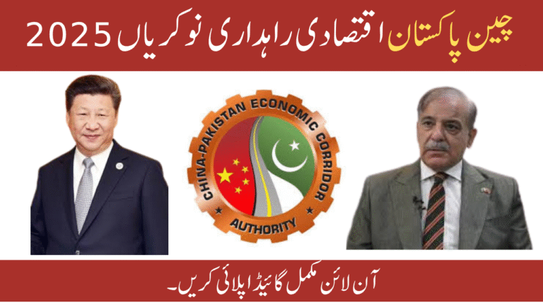 China-Pakistan Economic Corridor (CPEC) Jobs 2025