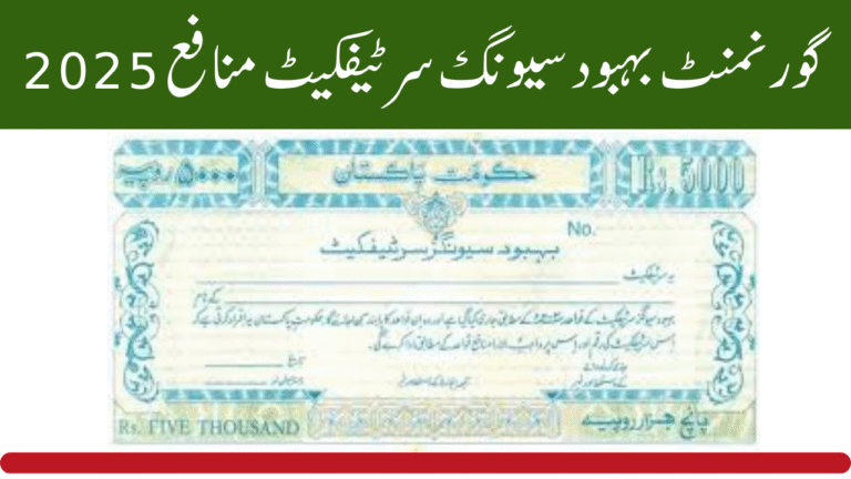 Govt Behbood Saving Certificate Profit 2025