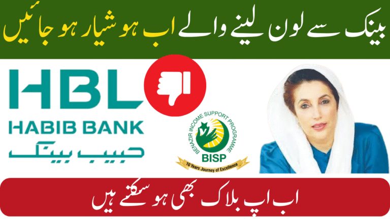 8171 BISP Alert Bank Loans