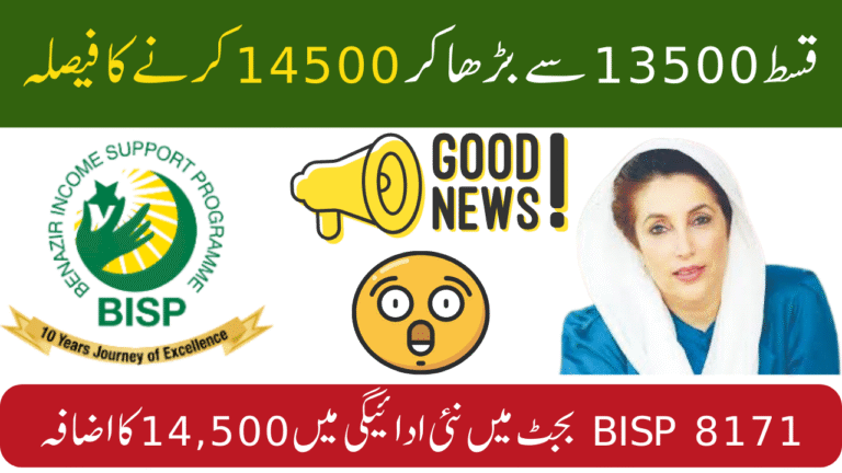 BISP 8171 Budget Increased