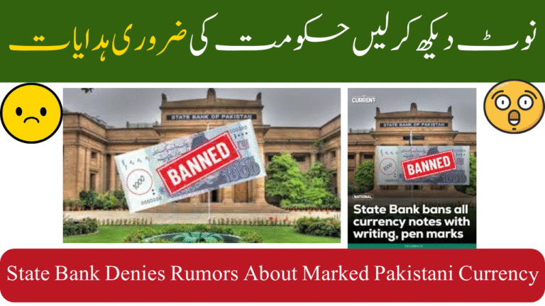 State Bank Denies Rumors About Marked Pakistani