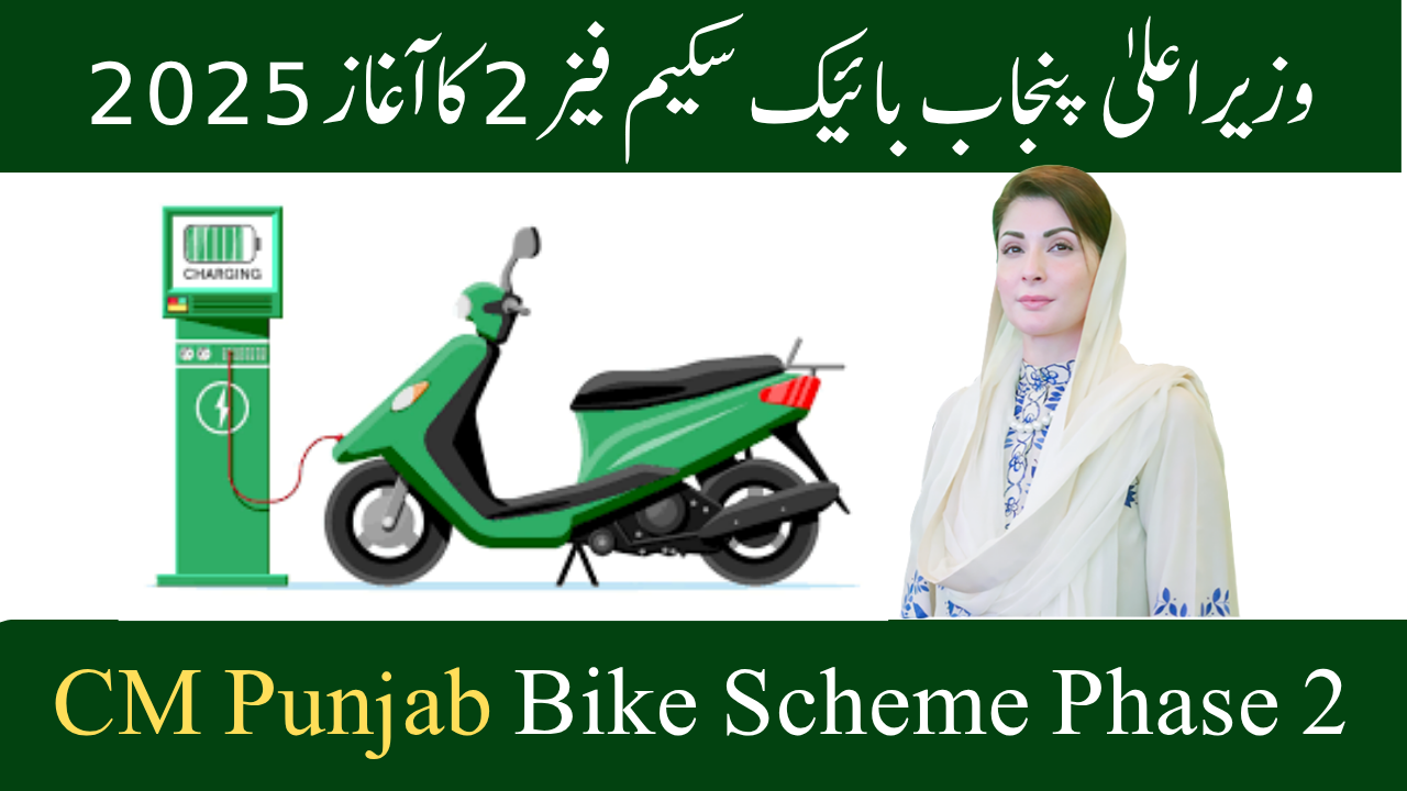 CM Punjab Bike Scheme Phase 2 Launch