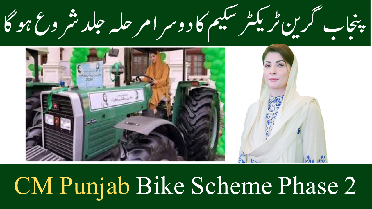 Punjab Green Tractor Scheme 2nd Phase Start Soon