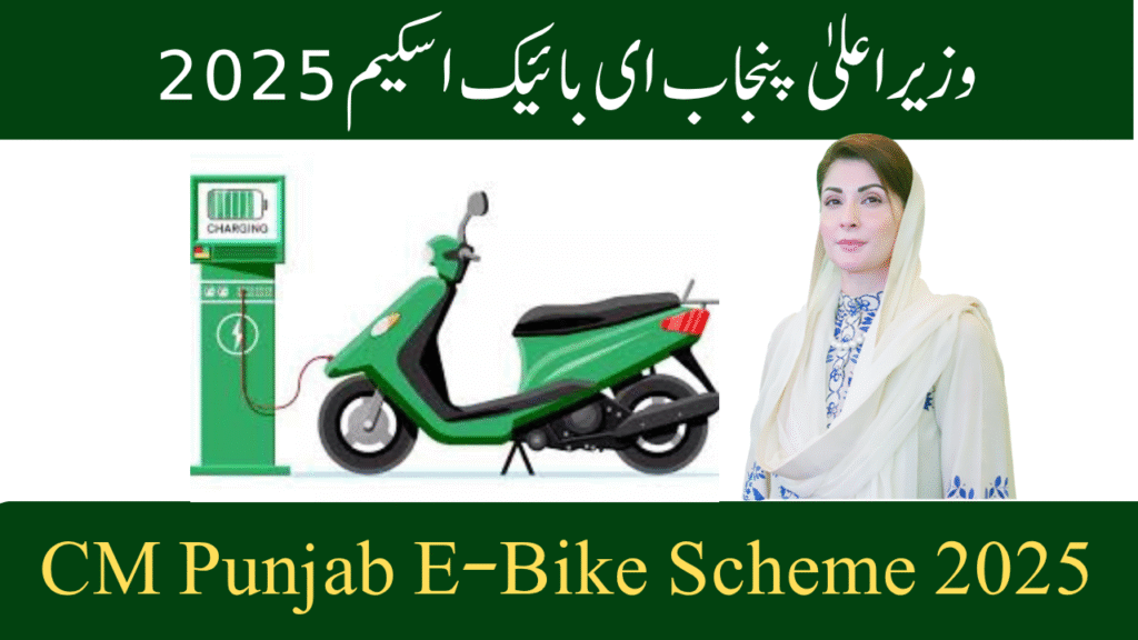 CM Punjab E-Bike Scheme 2025