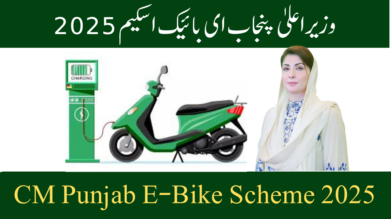 CM Punjab E-Bike Scheme 2025
