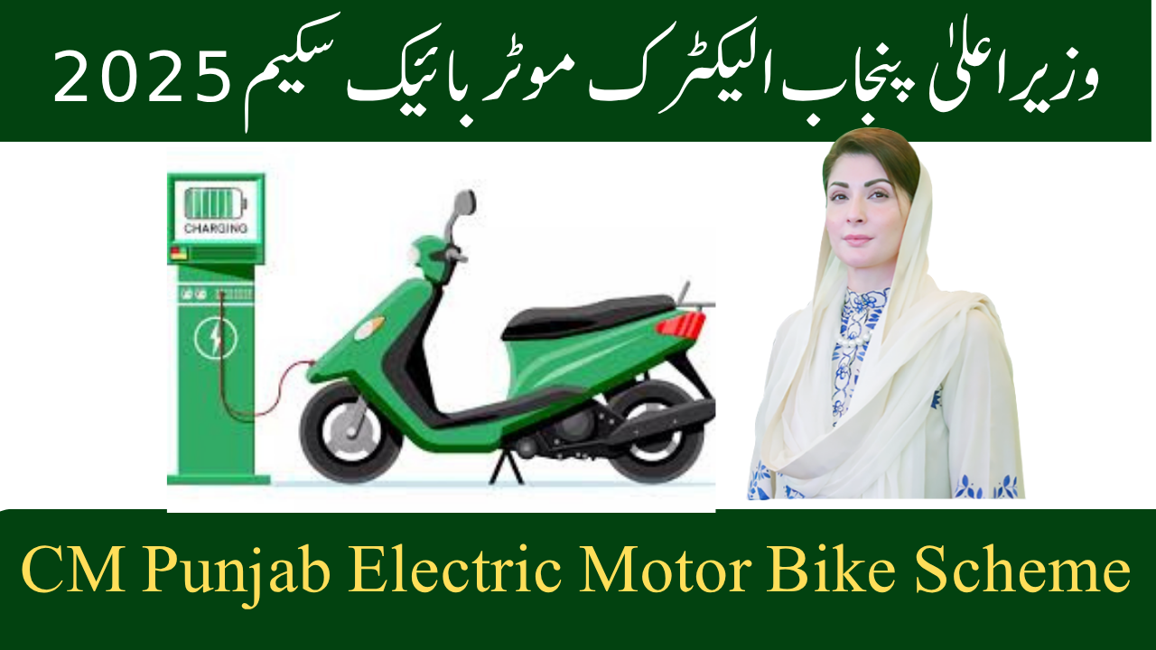 CM Punjab Electric Motor Bike Scheme