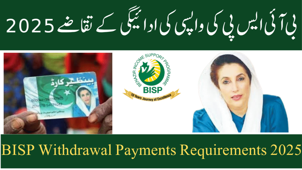 BISP Withdrawal Payments Requirements 2025