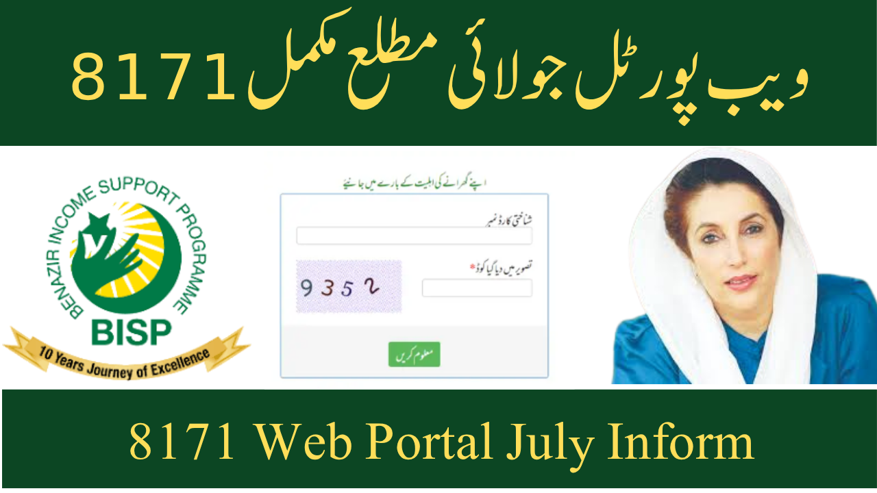 8171 Web Portal July Inform Complete
