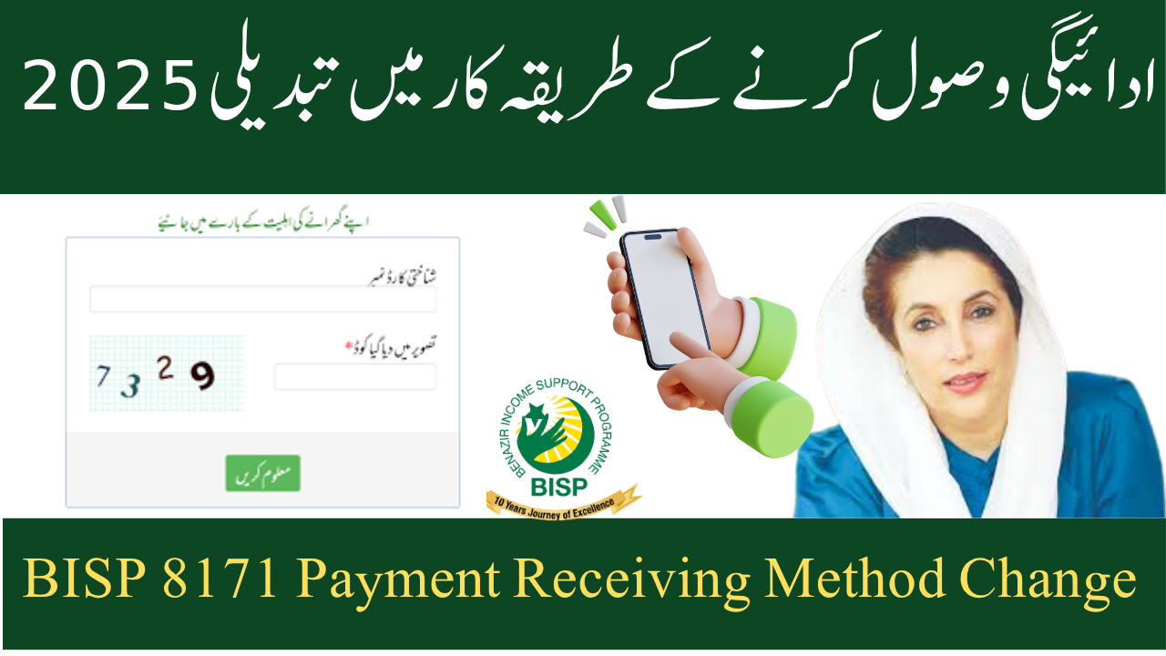 BISP 8171 Payment Receiving Method Change 2025