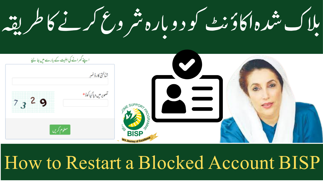 How to Restart a Blocked Account BISP