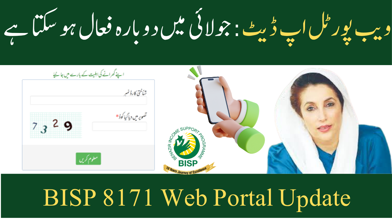 BISP 8171 Web Portal Update
