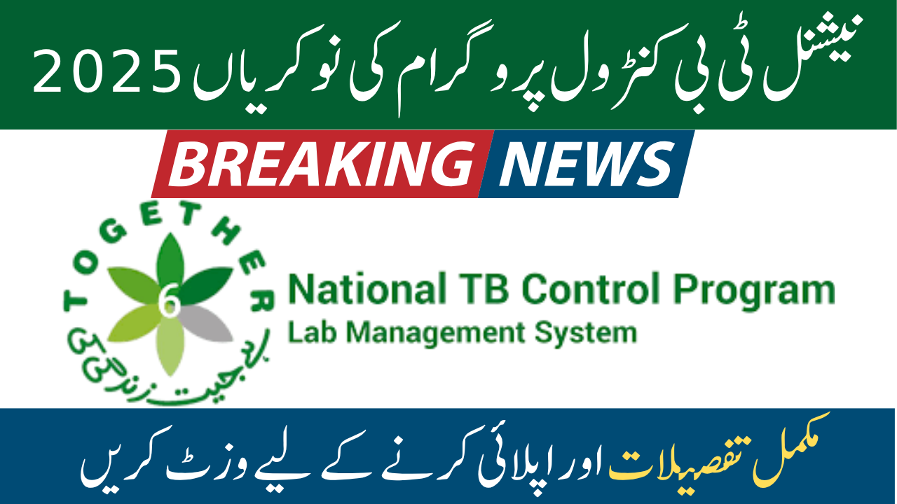 National TB Control Program Jobs 2025