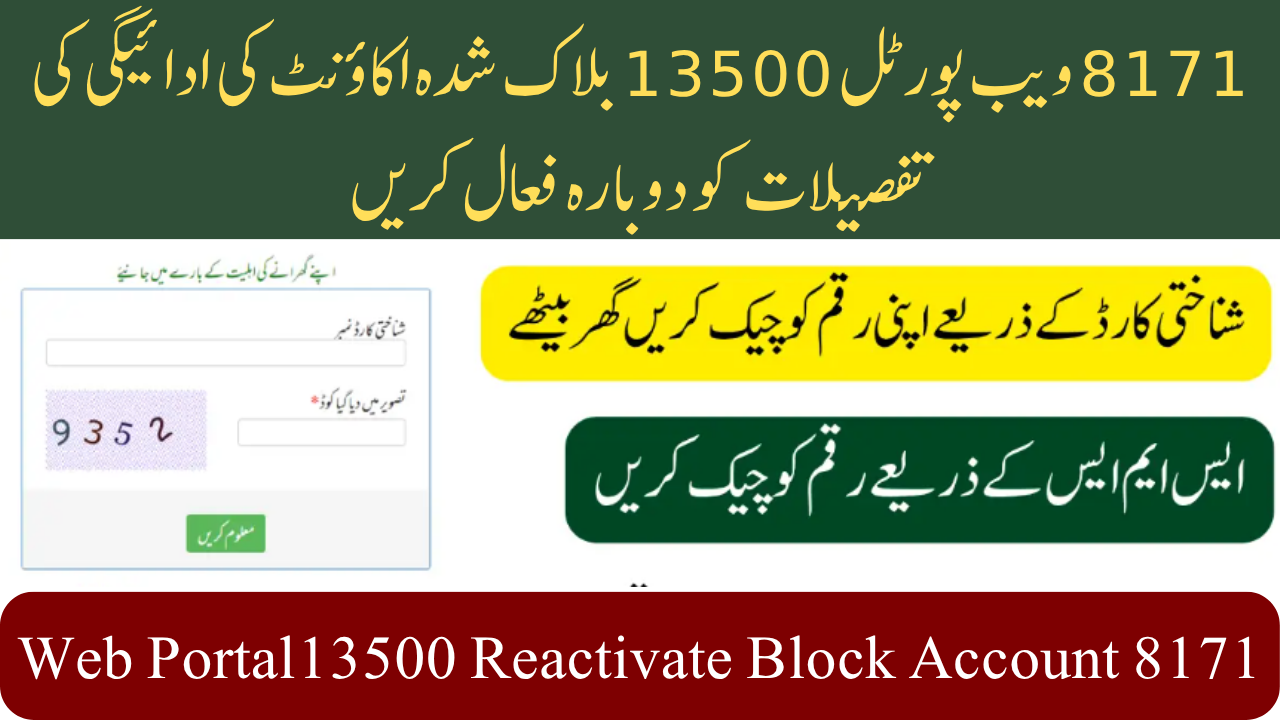 8171 Web Portal 13500 Reactivate Block Account