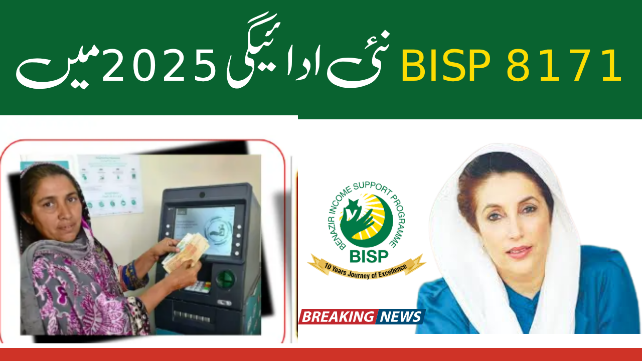 BISP 8171 New Payment In 2025