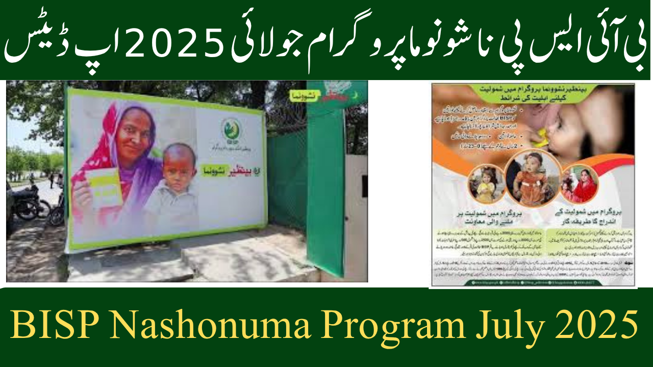 BISP Nashonuma Program July 2025