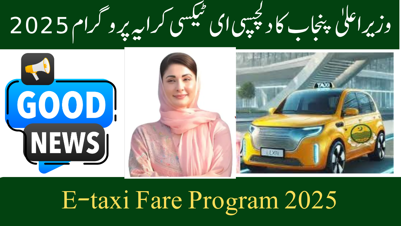 CM Punjab Interest E-taxi Fare Program 2025