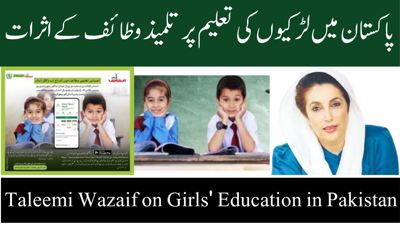 Impact of Taleemi Wazaif on Girls' Education