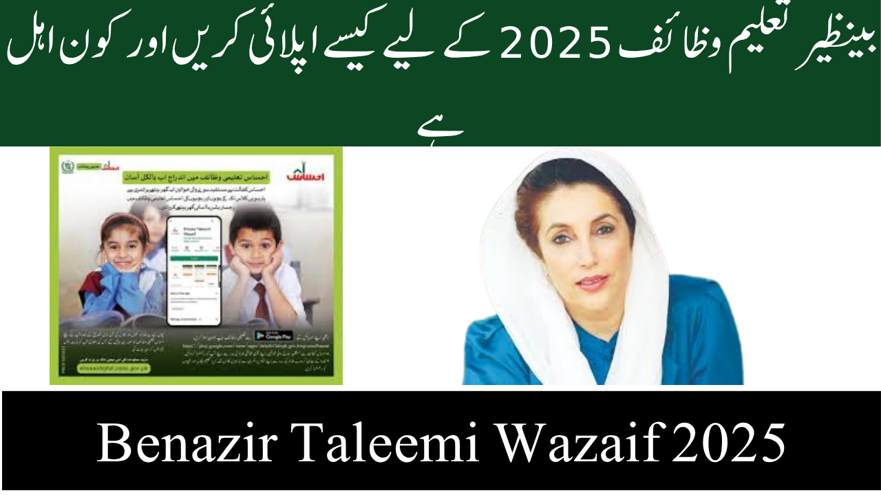 How to Apply for Benazir Taleemi Wazaif 2025