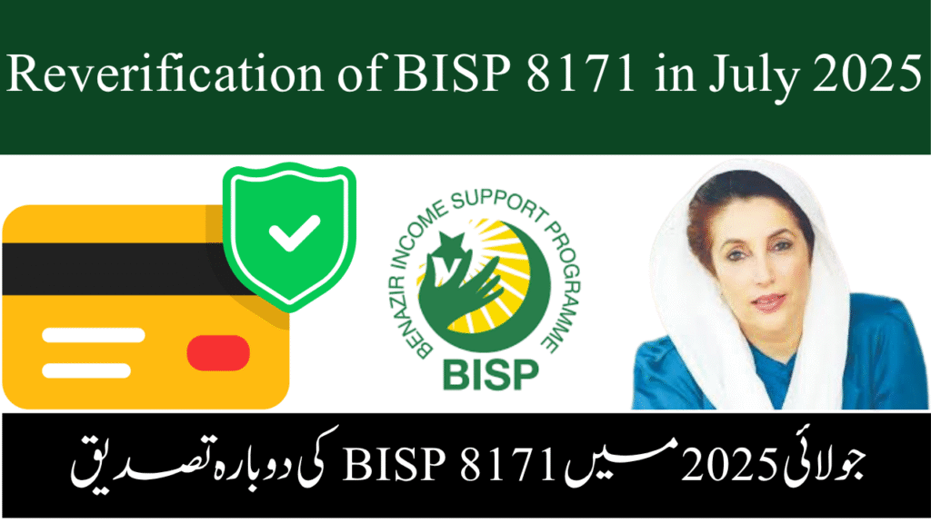 Reverification of BISP 8171 in July 2025