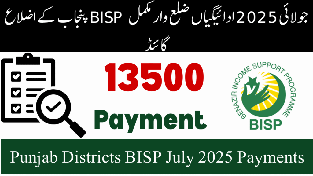 Punjab Districts BISP July 2025 Payments