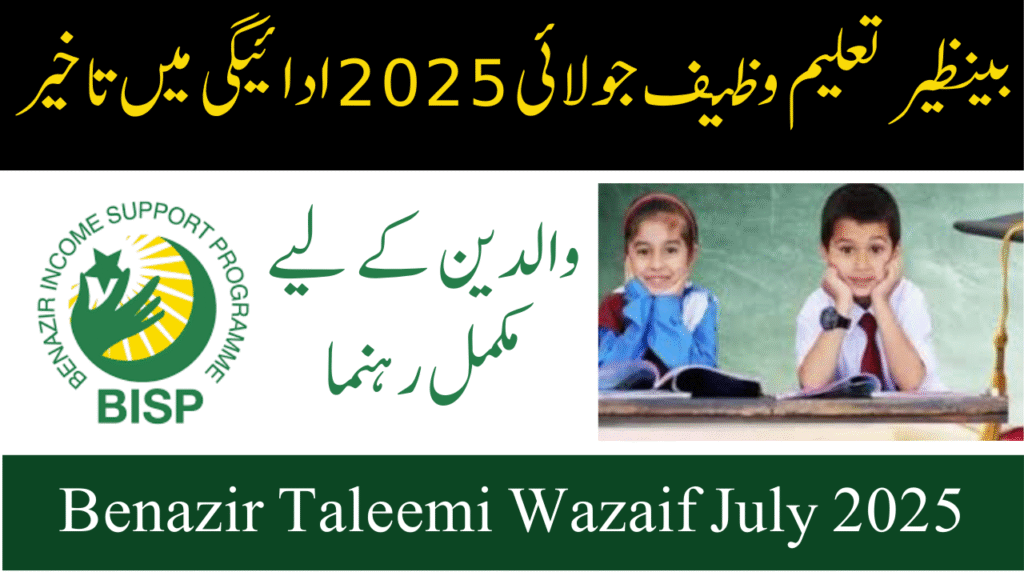 Benazir Taleemi Wazaif July 2025