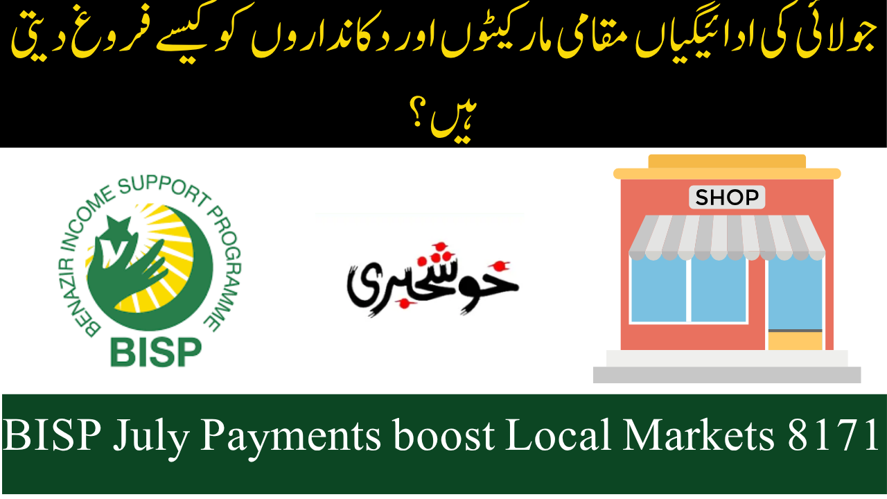8171 BISP July Payments boost Local Markets